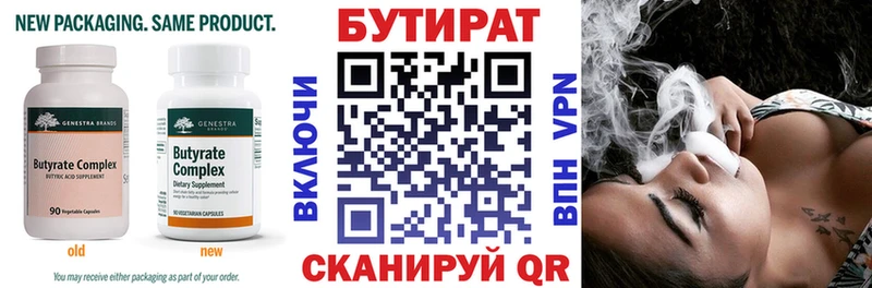 БУТИРАТ оксана  закладки  Усть-Катав 