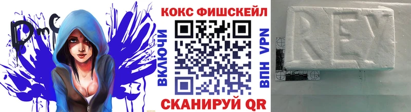 darknet Telegram  Усть-Катав  Кокаин Fish Scale 