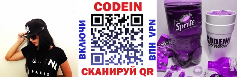магазин продажи Усть-Катав Codein Purple Drank