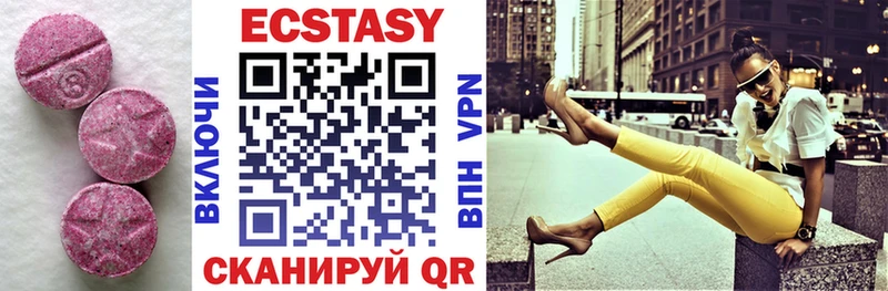Ecstasy таблы  ОМГ ОМГ маркетплейс  Усть-Катав  купить наркотик 