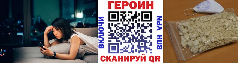 Героин VHQ где можно купить Усть-Катав