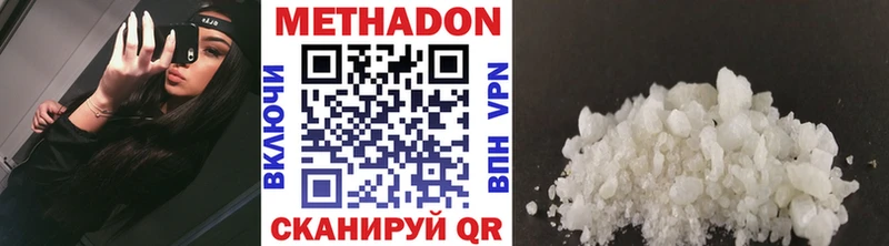 Метадон VHQ  Усть-Катав 
